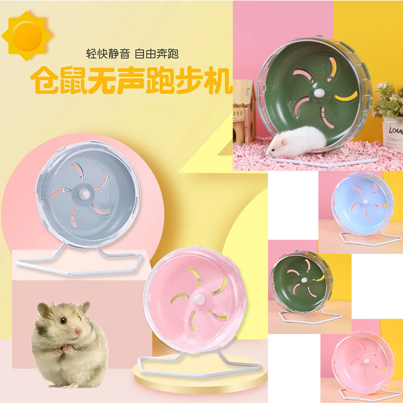 Hamster Cage Wheel - Roue de course silencieuse pour hamster,
